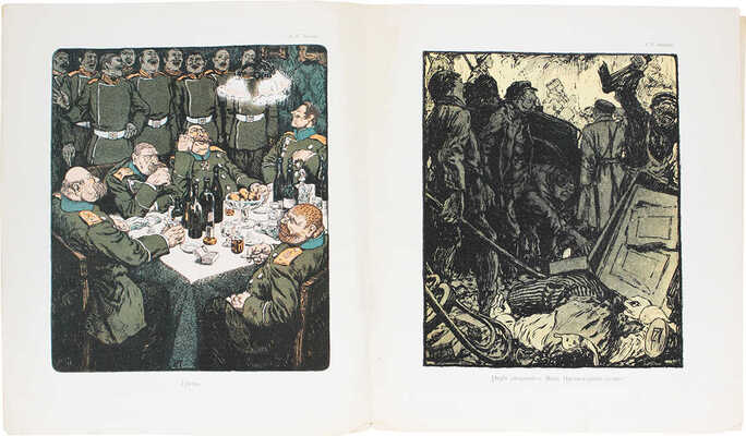 Адская почта. [Журнал политической сатиры]. 1906. № 2. СПб.: Тип. т-ва Р. Голике и А. Вильборг, 1906.